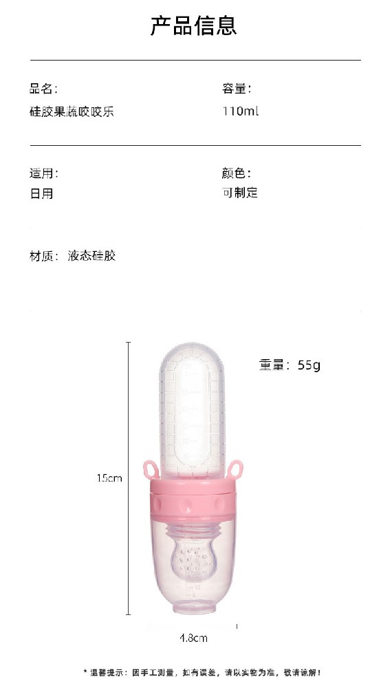 硅胶喂养勺瓶