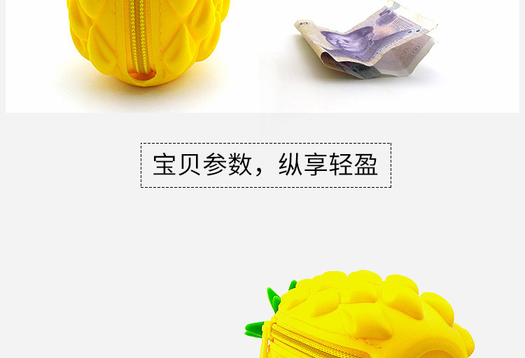 菠萝零钱包,硅胶菠萝零钱包